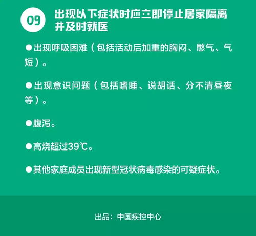 春节返程到底要不要隔离 专家给出这样的建议 健康科普