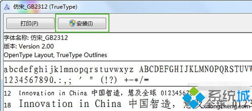 怎样安装ttf字体到手机上？