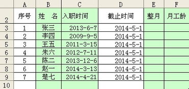 求excel工龄奖计算公式 