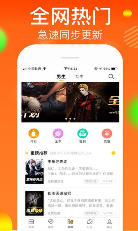 野火小说app下载 野火小说安卓版下载 v2.0 跑跑车安卓网 