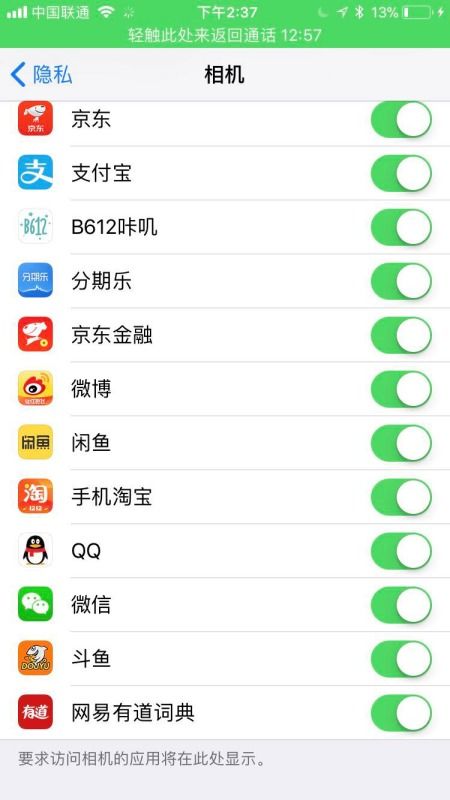 为何iphone6微信照相黑屏 