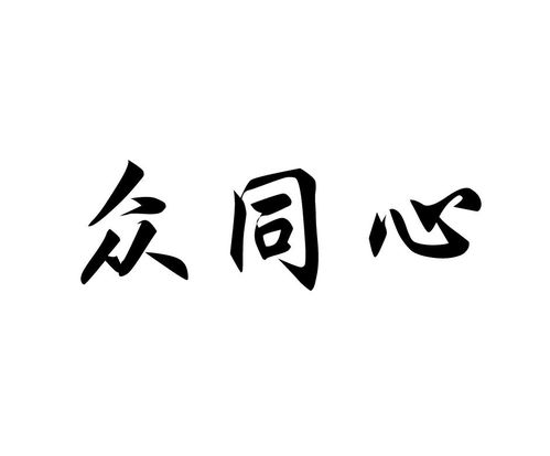 中通新睿商标注册查询 商标进度查询 商标注册成功率查询 路标网 