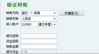 股票抛了怎么把证券内的资金转入银行卡？