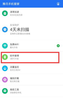 手机软件丢了怎么解决