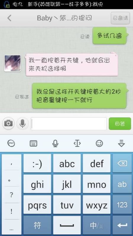 为啥我手机截图老是出来这个图片,不能截图 