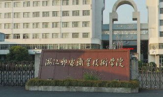 浙江专科大学排名最新2021（历届）,浙江有哪些专科学校
