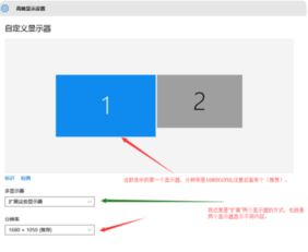 win10第二块显示器