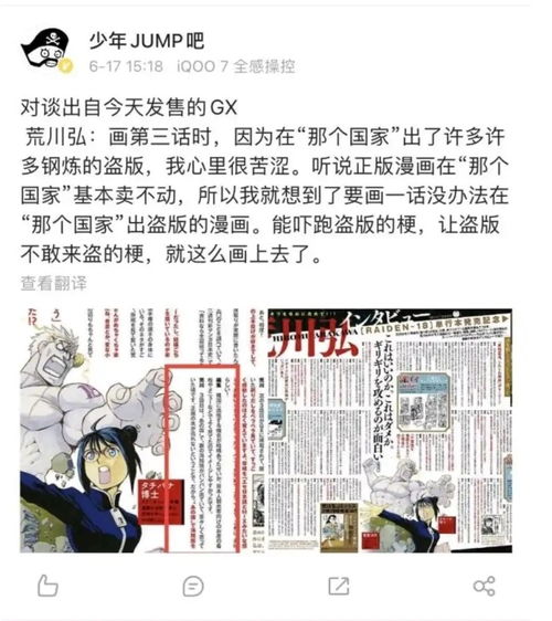 钢炼作者回应争议,态度敷衍,官方表示挑战极限 网友 毫无底线