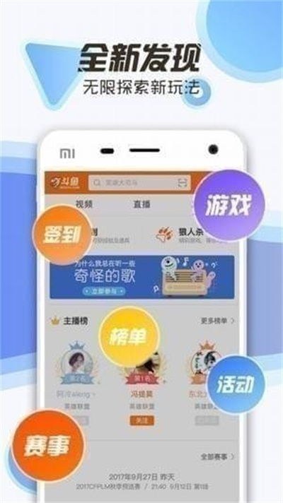 斗鱼app下载 斗鱼app安卓版下载 v6.1.1 最新版 七喜软件园 