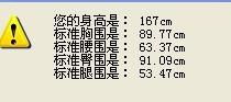 体重115斤身高一米六七胖吗 