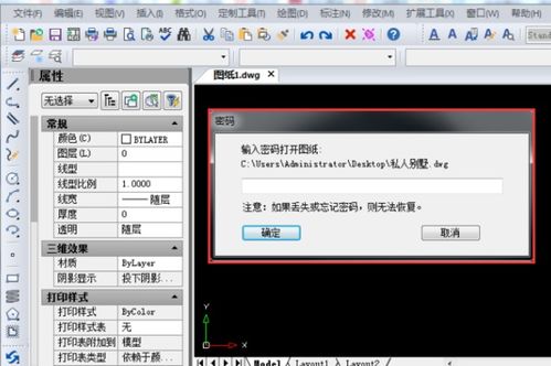 加密后cad怎么输入密码(cad为加密的文件输入密码)
