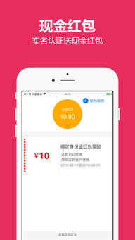 可信金融app下载 可信金融 安卓版v2.1 