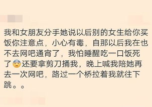 你有没有见过特别极端的恋爱对象 网友 提起分手就跳楼