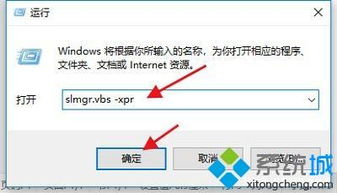 win10系统开机显示已过期