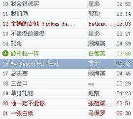 求超好听的歌,抄袭的表来 
