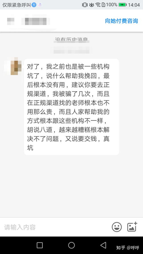 挽回机构是真的能挽回吗