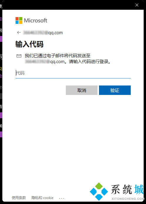 win11怎么开启同步内容设置 win11账号数据同步开启方法