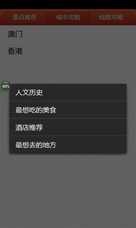 澳门游app下载 澳门游安卓版下载 v1.0 跑跑车安卓网 