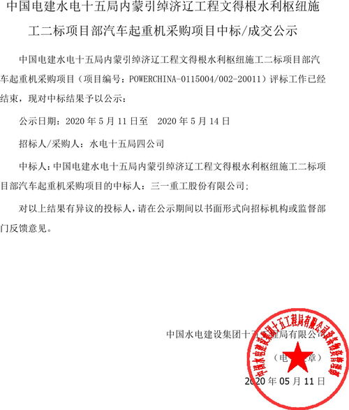 水电十一局有限公司官网