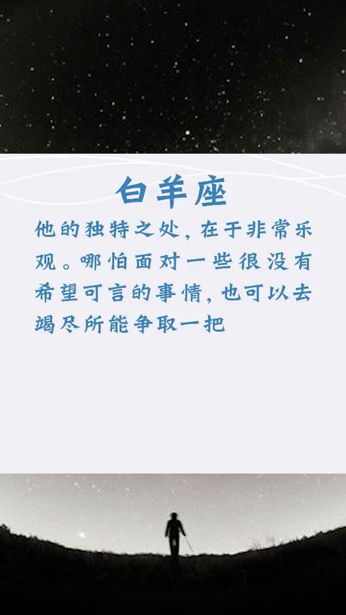 十二星座会是怎样独特的星座 