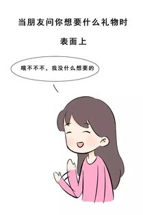 为什么口是心非是女人的特权