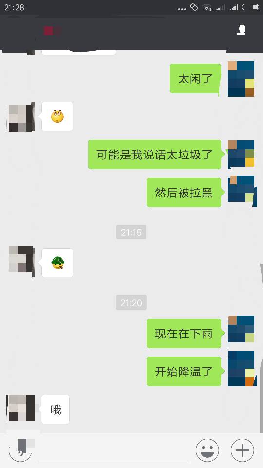 聊天别人说哦,我已经不知道怎么聊下去了 