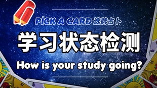 塔罗占卜 2021年你的事业 学业运势如何 有什么机会可以把握,以及需要注意什么呢