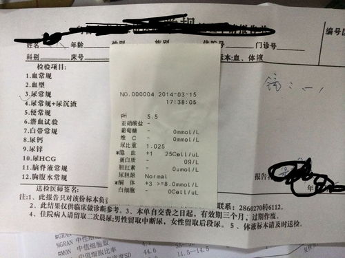 我前不久检查出来糖耐量减低,所以我最近吃的比较少 我想问问这几张化验单能说明什么 尿检酮体是啥意思 