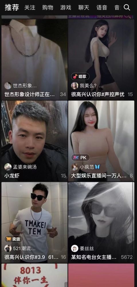 抖音直播应该如何去做 一