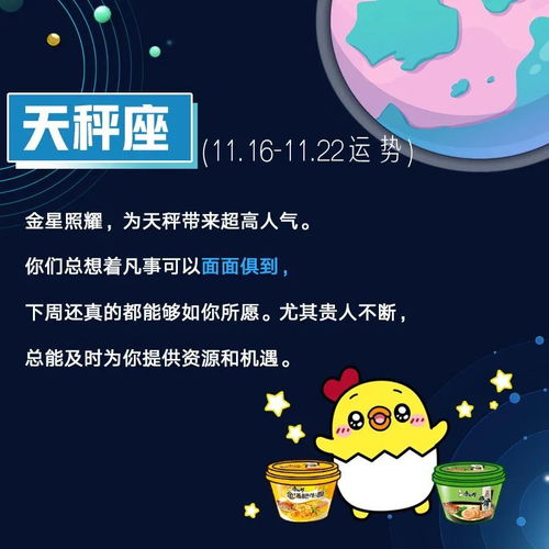 12星座下周运势速报