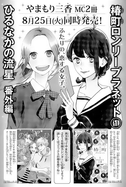 椿町里的寂寞星球漫画 搜狗图片搜索