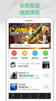 uu游戏盒子app