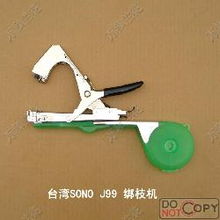 台湾SONO绑枝机 J99绑蔓器 绑藤机 节束器 
