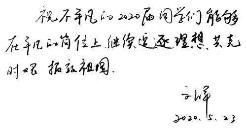 生命科学学院举办 韶华易逝,青春留痕 毕业生系列活动