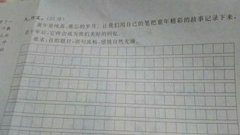 我的童年作文200～300字