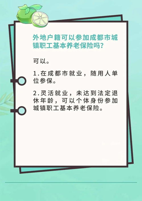 初三下能读成都的哪些职高