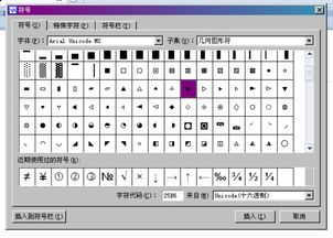 wps的word表格文档中红圈里的符号是怎么设置的 