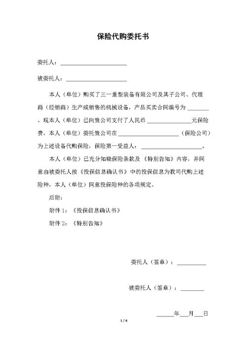 我想问问投保人去世被保险人可以退保吗(被保险人可以申请退保)