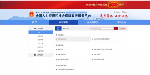 建造师与社保系统联网,全国各地纷纷调整,改革将近你还敢等吗