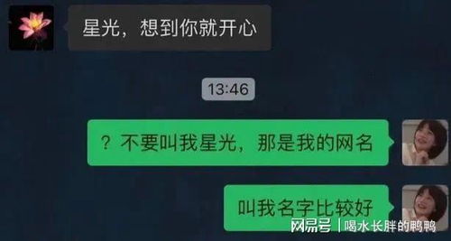 当爸妈开始叫我的网名,有多尴尬