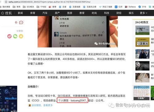 关于微信公众号运营,你有什么独特的涨粉小妙招 