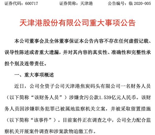 浙商财险荆州违法财务业务数据掺假 遭保监局处罚