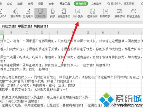 wpsup计算机内存不足处理方法,wps表格太大了占用内存大怎么办 wps表格占用大量内存的处理方法...