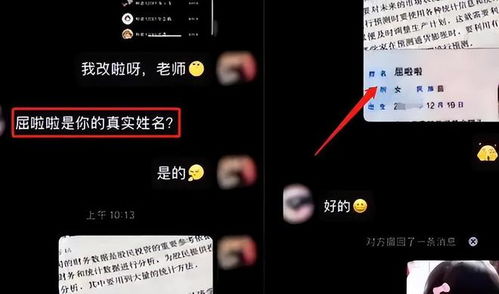 00后大学生被老师质疑用网名,亮出身份证 自证清白 ,真的会谢