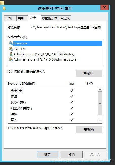 云服务器windows2012安装ftp