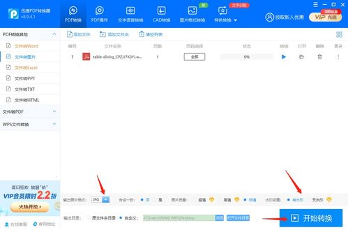 怎么把图片格式的pdf转换成文本格式的pdf