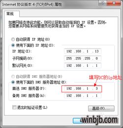 win10系统如何配置域控制器