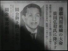 广田弘毅