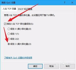 win10如何设置网络加速