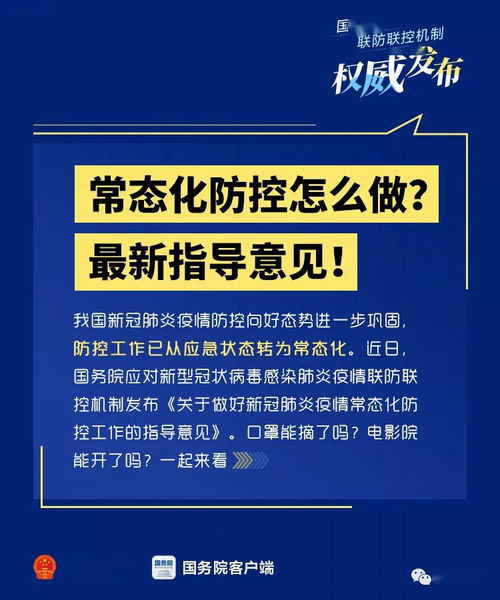 疫情未结束,防控别大意 怎么做,看这里